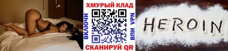 ГЕРОИН белый  Купить  Алексеевка 