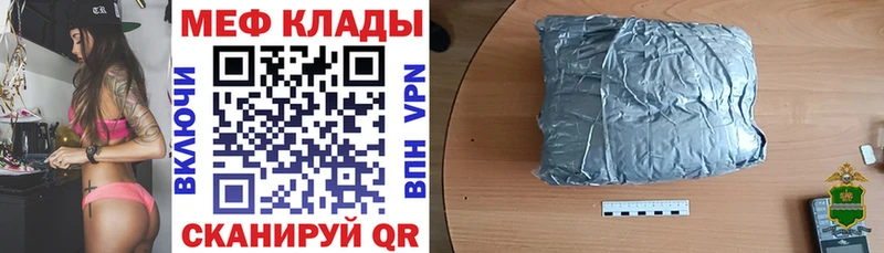 МЕФ мяу мяу  Купить закладки  Алексеевка 