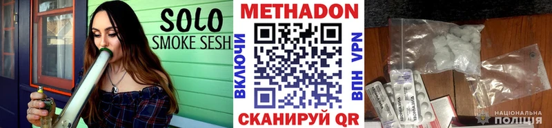 Метадон methadone  Купить где  Алексеевка 